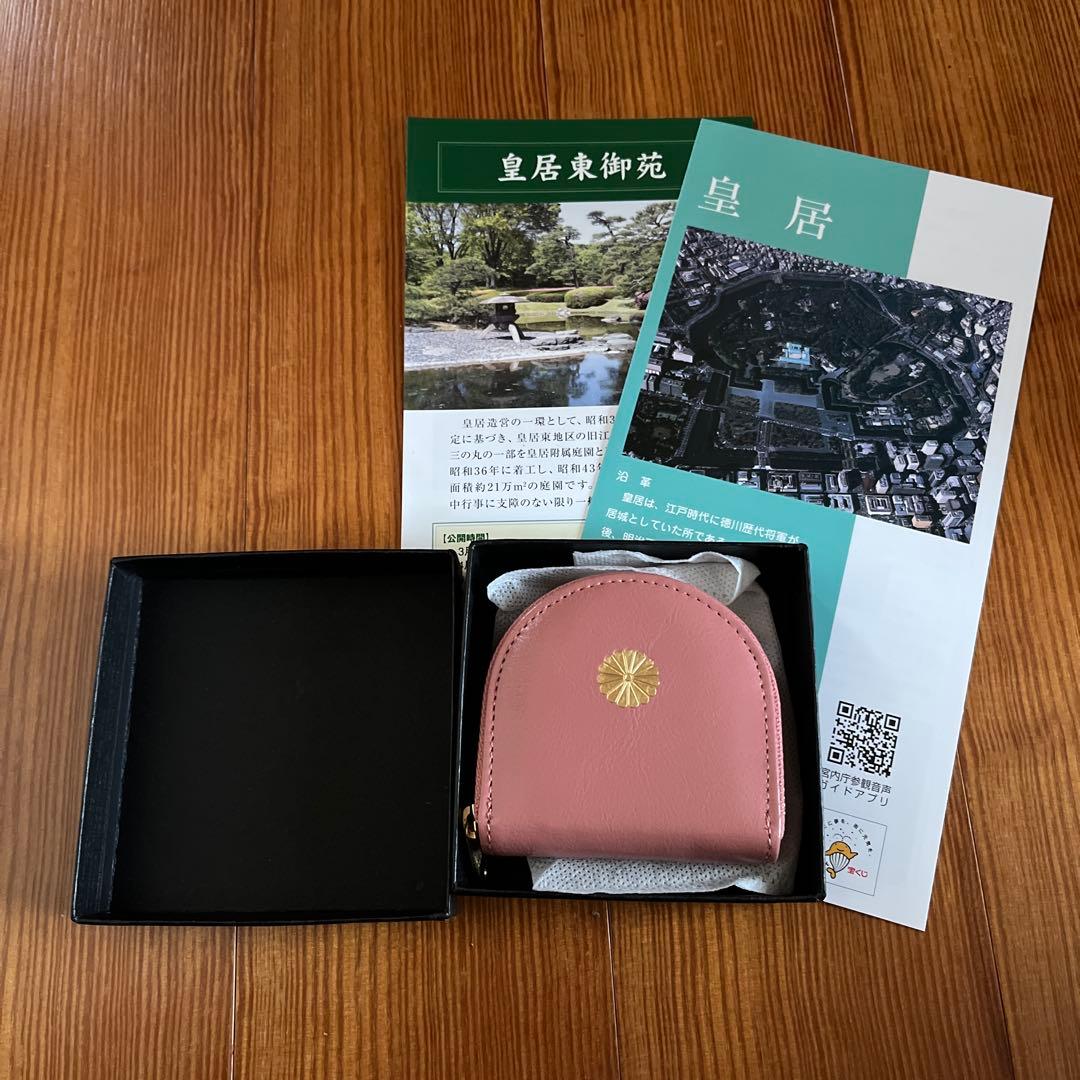 菊の御紋のコインケース 小銭入れ 皇居限定品 本革製品 ピンク - メルカリ