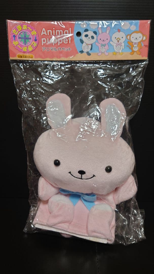 さまぁ～ず×さまぁ～ず公式アニマルパペット ウサギとパンダ （2体