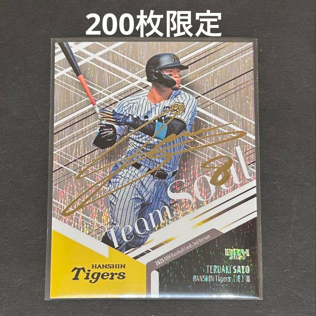 BBM 2025 2nd 阪神タイガース 佐藤輝明 200枚限定 金箔 サイン版