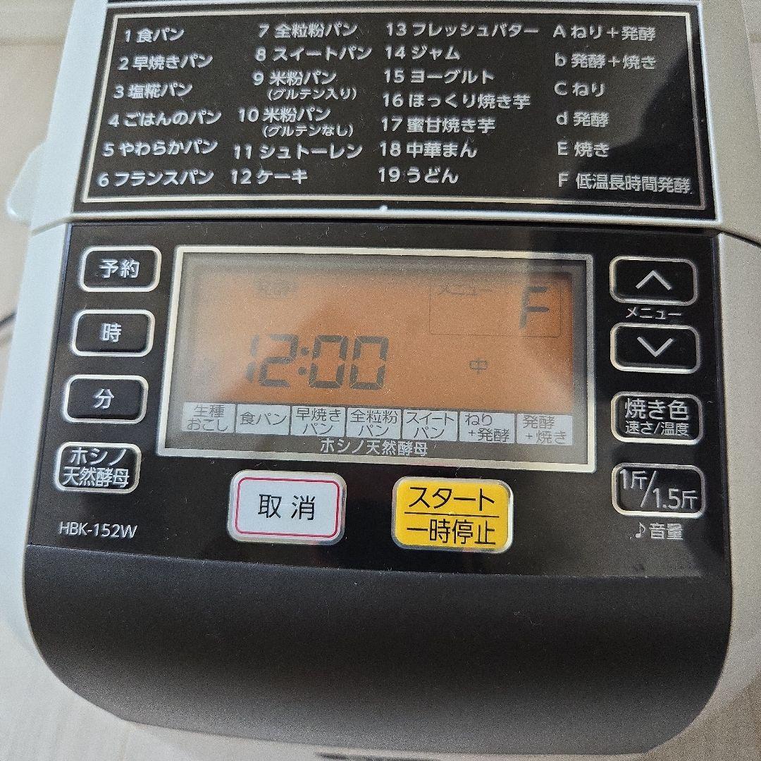 2017年製 MK精工 HBK-152 ホワイト 自動ホームベーカリー - メルカリ