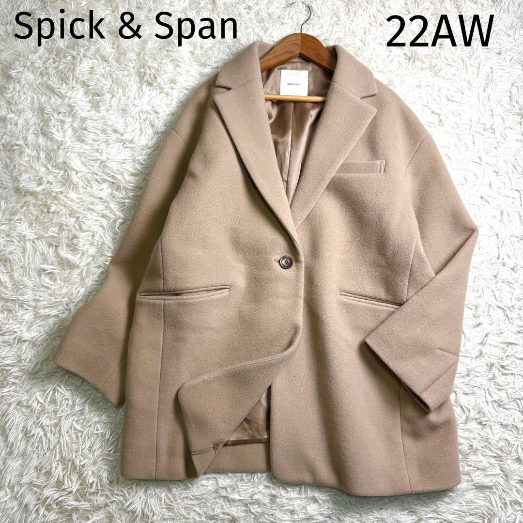 近年✨スピックアンドスパン W/Nyモッサジャケットライクコート