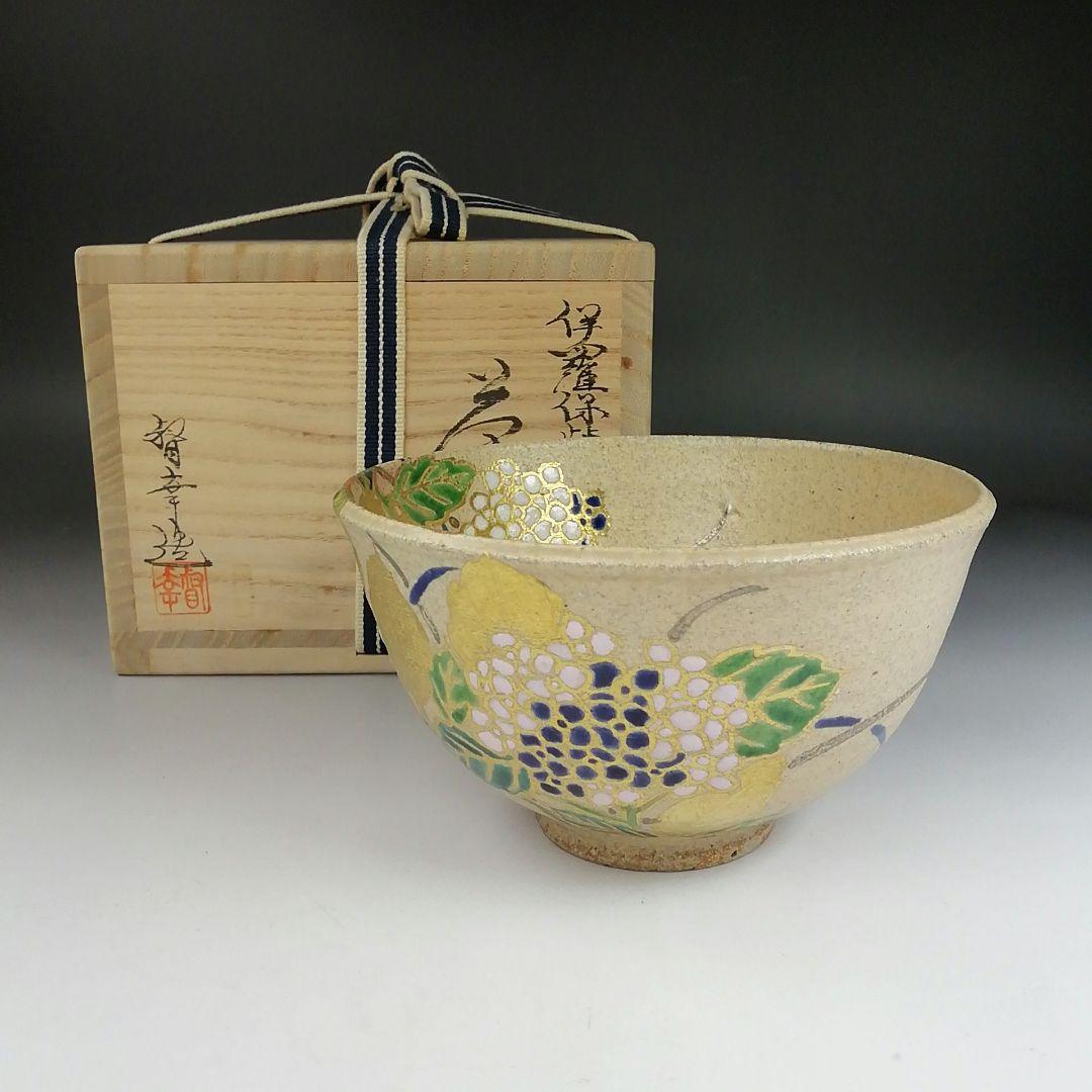 Ｔ４２３　茶碗　『伊羅保　紫陽花』『大石督幸 造』　共箱　抹茶碗　茶道具 Yahoo!オークション - 「茶道具 茶碗 伊羅保」茶道具 (京焼) の落札