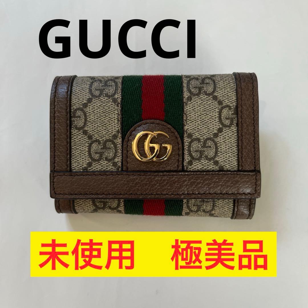 GUCCI グッチ 三つ折り財布 644334 オフィディア シェリーライン
