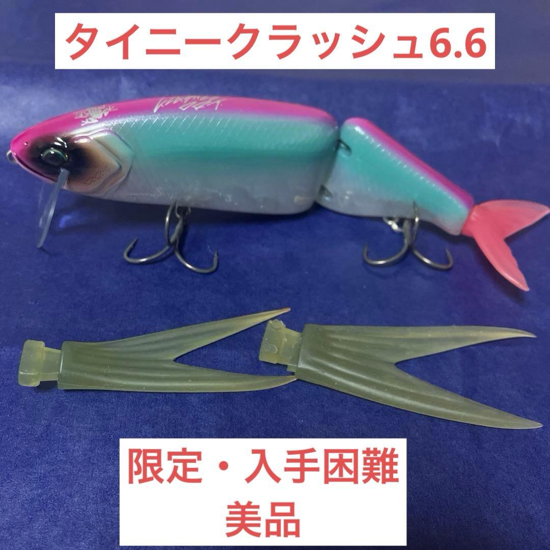 DRT タイニークラッシュ限定トライブウィード＆Vテールセット - メルカリ