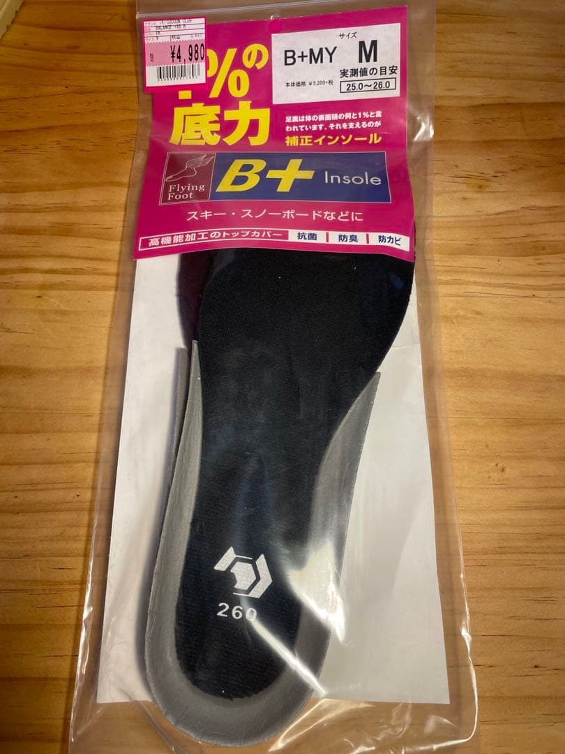 お値下げ最終【新品】【補正インソール付き】ノースウェーブ LEGEND