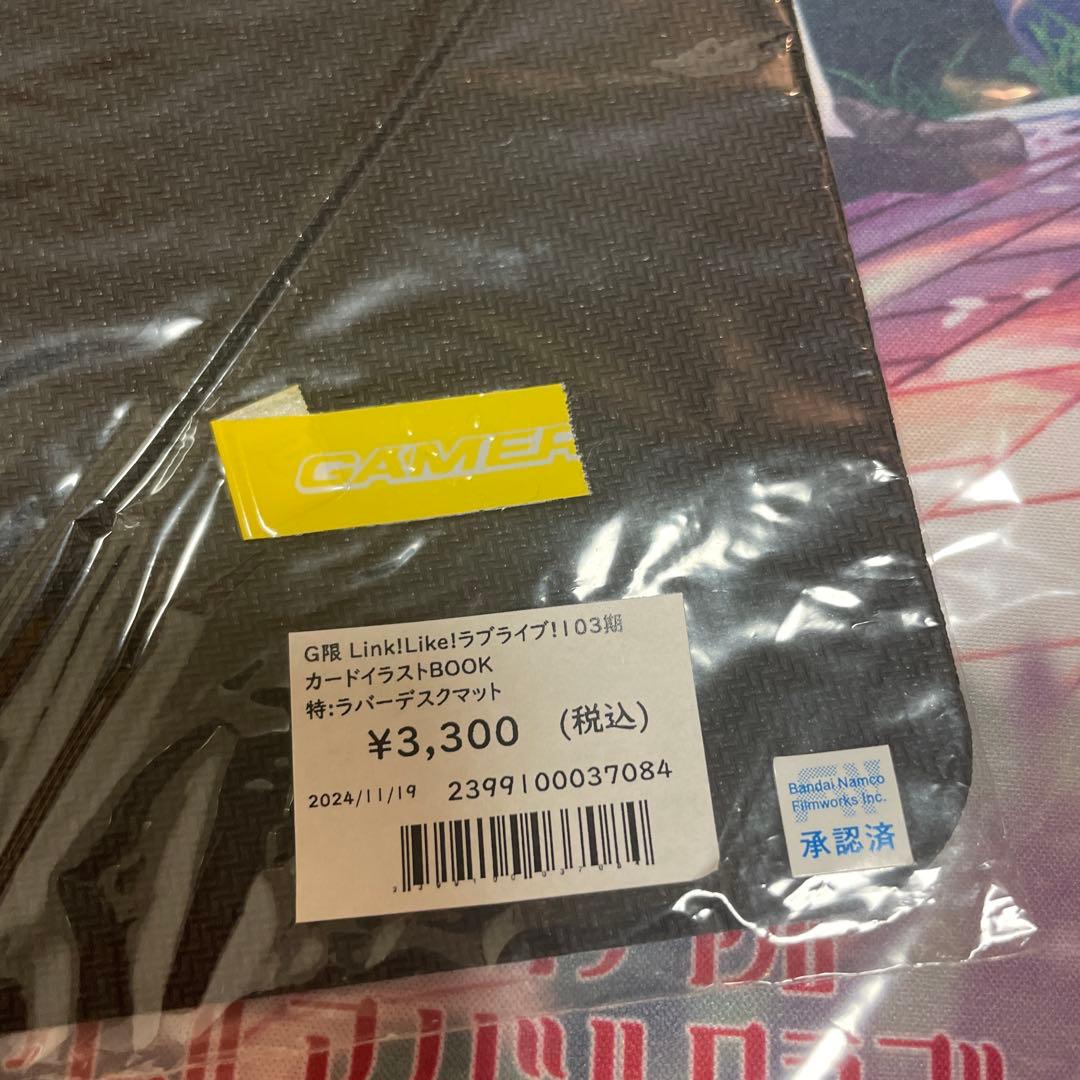 蓮ノ空スクールアイドルクラブ101期生 大賀美沙知 ラバーマット デスク