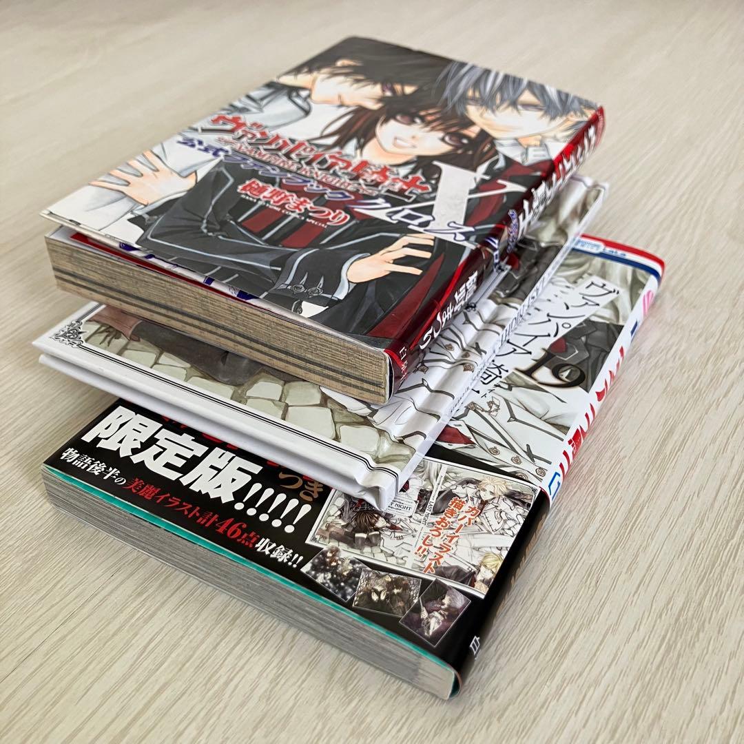 ヴァンパイア騎士 Memories 全巻セット 小説 イラスト集 ファンブック