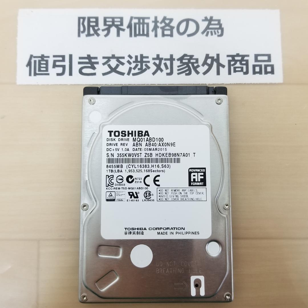 使用時間1960時間 正常表示 HDD1000GB 2.5インチ(B1907) - メルカリ