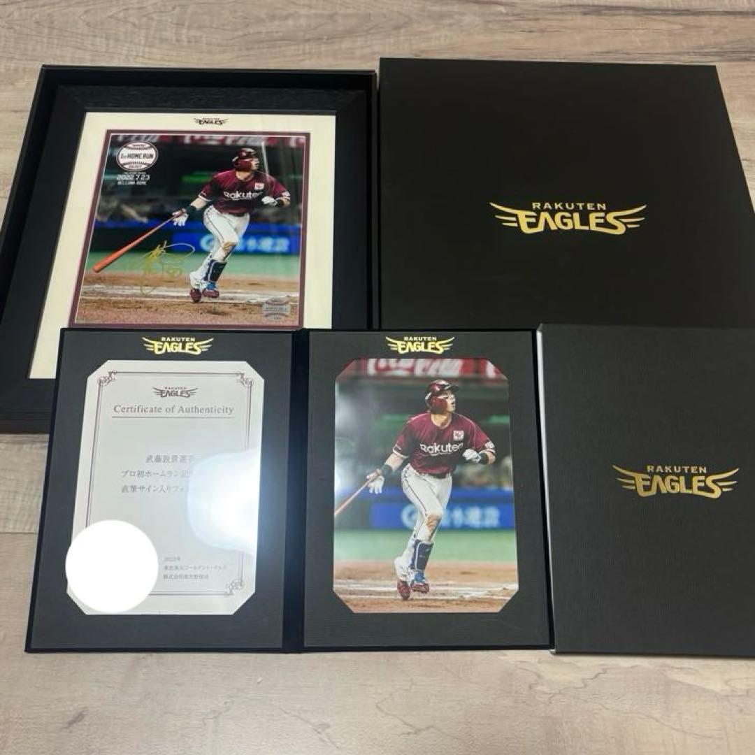 楽天イーグルス 武藤敦貴 プロ初ホームラン 直筆サイン入りフォト