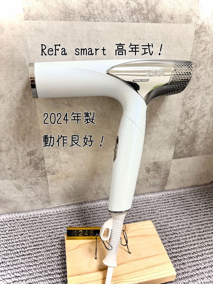 ReFa リファ ビューテックドライヤー スマート smart 2024年製 リファビューテック ドライヤースマート | ドライヤー | ReFa（リファ