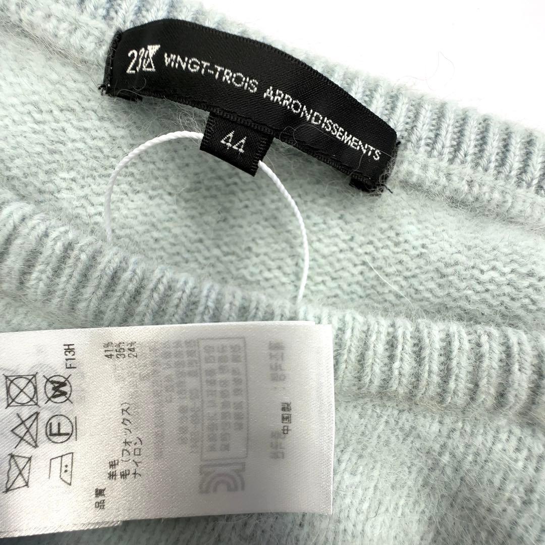 23区フォックスニット44サイズ 大きいサイズ 23区ニット 現行タグ