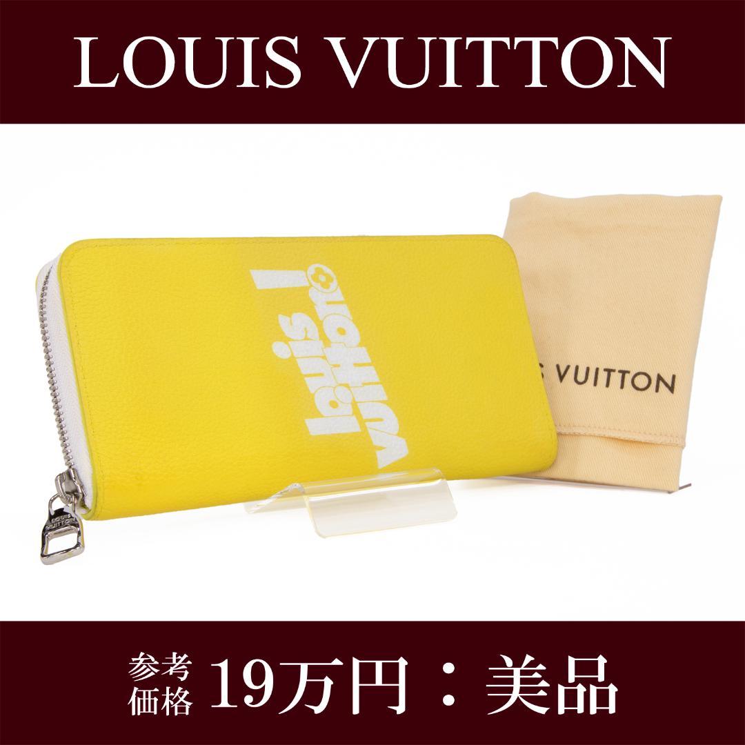 本物 ヴィトン 長財布 メンズ 2021年秋冬限定 エブリデイLV 黄色 ロゴ 国内発☆すぐ届く【LOUIS VUITTON】ジッピー ウォレット (Louis