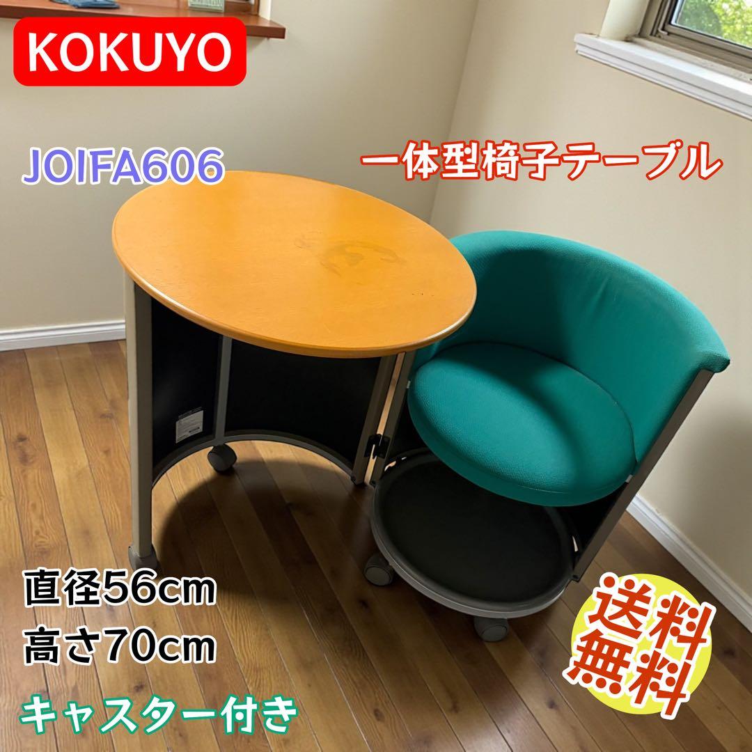 KOKUYO 折りたたみ式 テーブル一体型チェア 応接用 オールインワン｜家具｜コクヨ