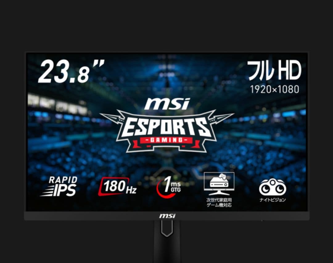 MSI G244F E2　23.8 ゲーミングモニター　本体 MSI ゲーミングモニター G244PF-E2 ［23.8型 /フルHD(1920×1080