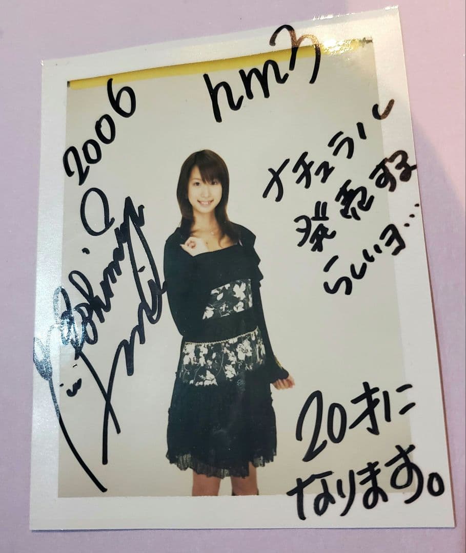 年末値下げ！　小清水亜美　直接サイン入り生写真☆ 小清水亜美 #舞hime20周年
