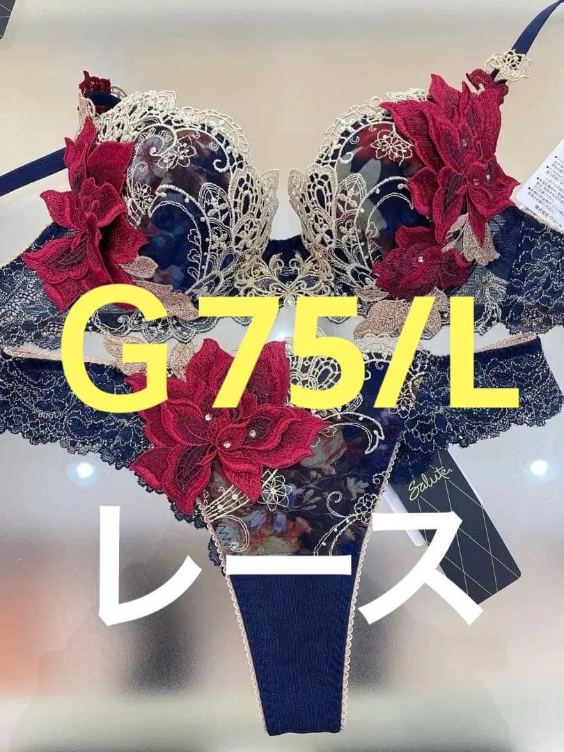 サルート　９０グループ⭐️店舗限定⭐️KOカラー⭐️G75/L⭐️上下2点新品タグ付き❗️ サルート 90グループ⭐️店舗限定⭐️PU⭐️C75/L/M⭐️上下2点