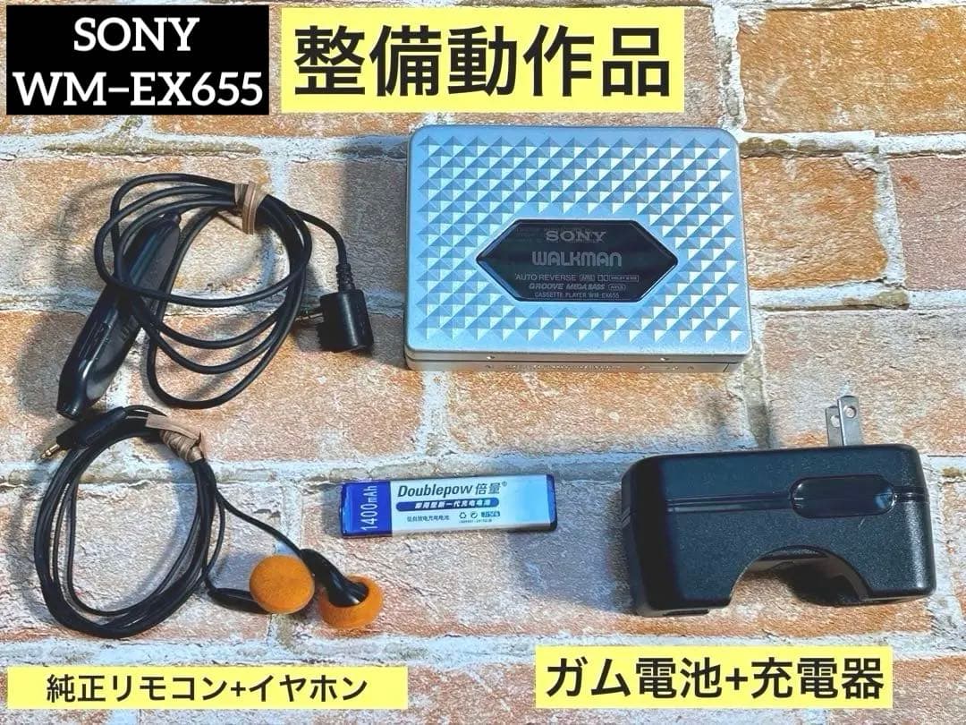 【整備品】 SONY カセットウォークマン WM−EX655 【付属品付】 SONY - カセットウォークマンSony WM-EX655 銀色「整備済み、完動超美
