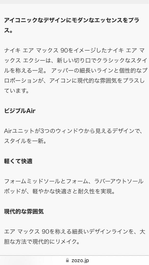 〈新品〉22.5cm NIKE エアーマックス エクシー クリーム