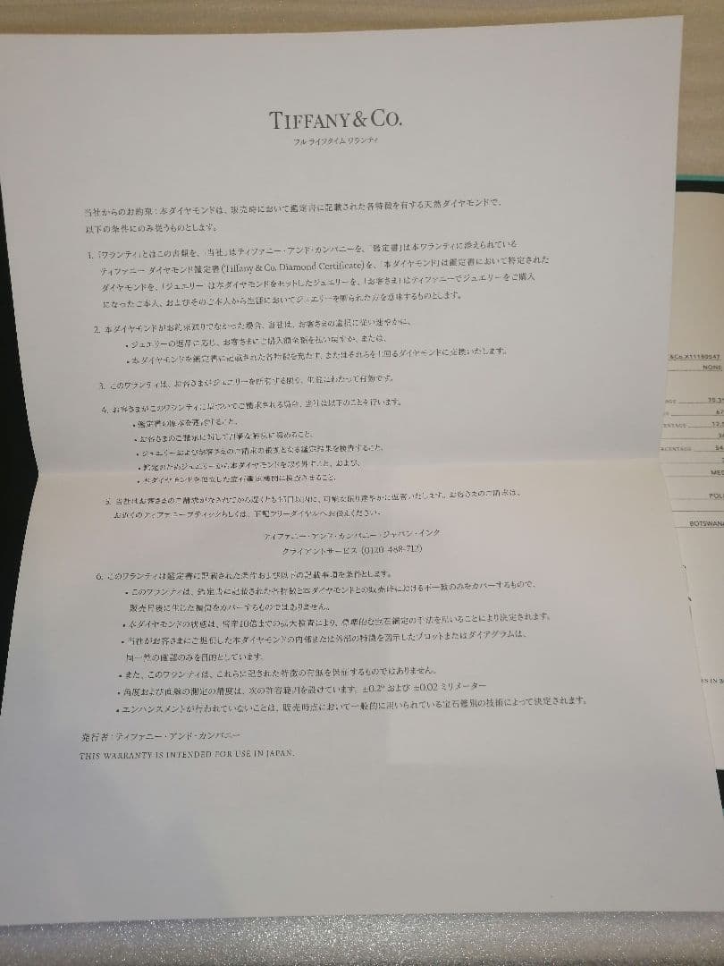 Tiffany & Co. 0.41ct 未使用品 ダイヤモンド指輪