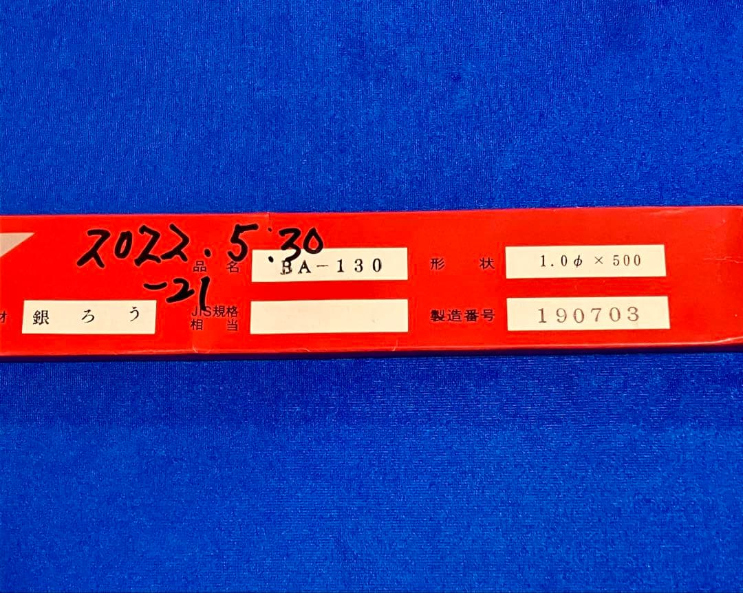 TOYO ALLOY BA-130 低温溶接棒 1.00×500 - メルカリ