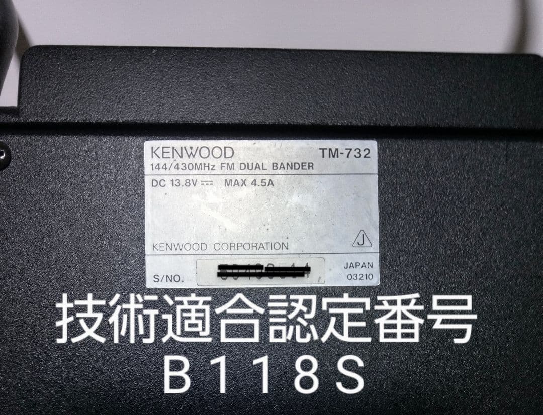 ケンウッド製 TM-732 (145/433) 10w機 動作品 - メルカリ