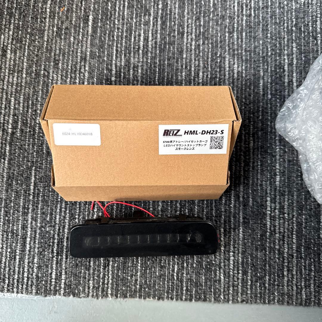 アトレー ハイマウント スモークレンズ LED ハイマウントストップランプ【スモークレンズ】アトレーワゴン