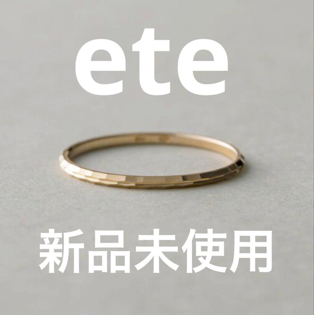 ◇未使用◇ete K10YG クレール カット リング19号 - メルカリ