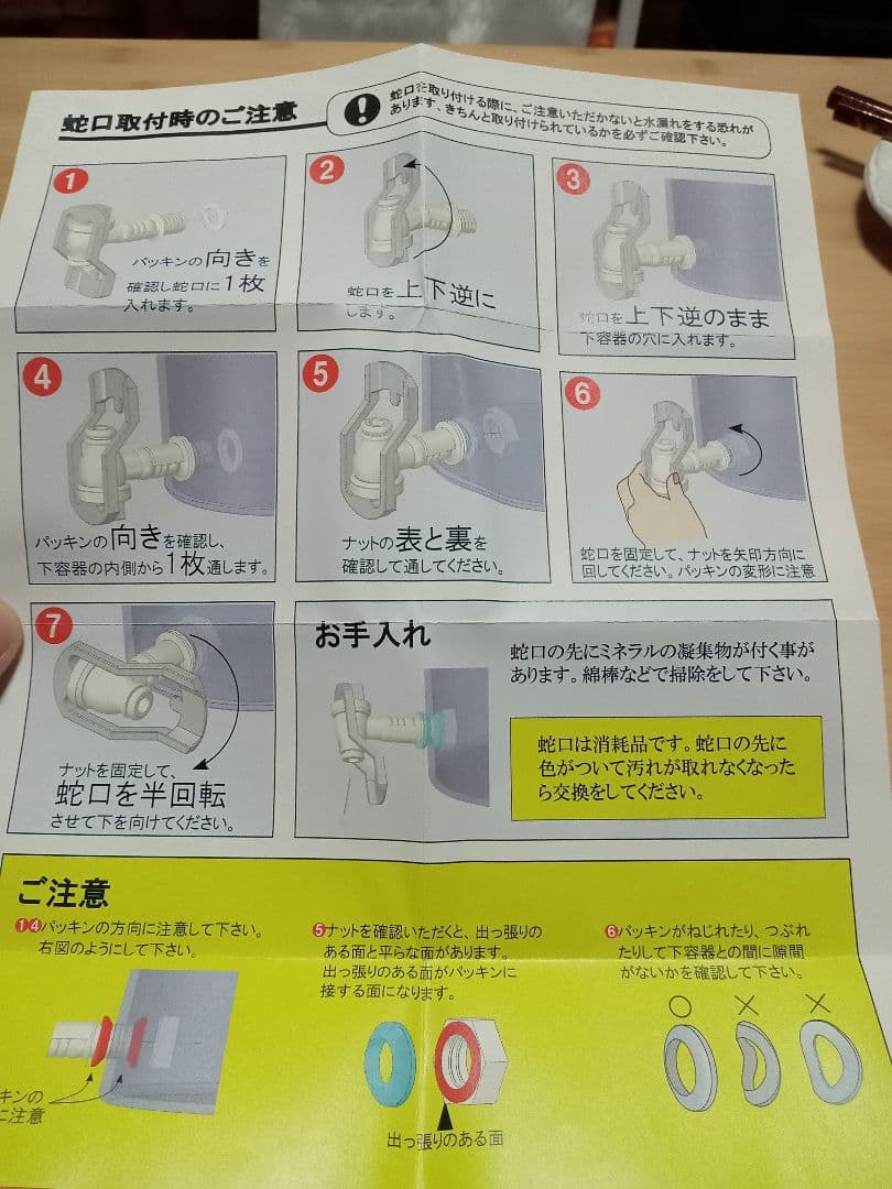 ポタポタクラブ クラブエコウォーター常温サーバー 本体 説明