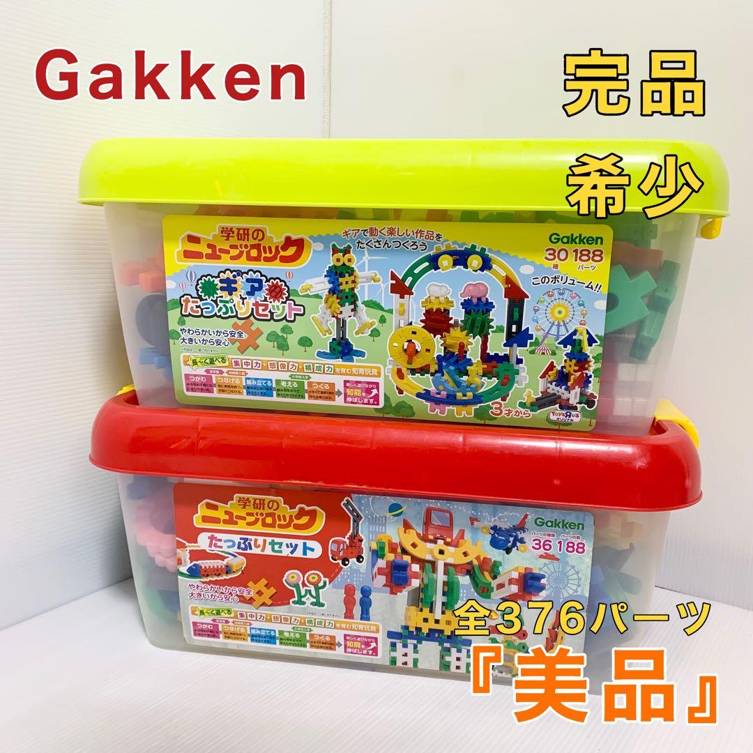 学研 ニューブロック ギアたっぷりセット たっぷりセット 全376パーツ