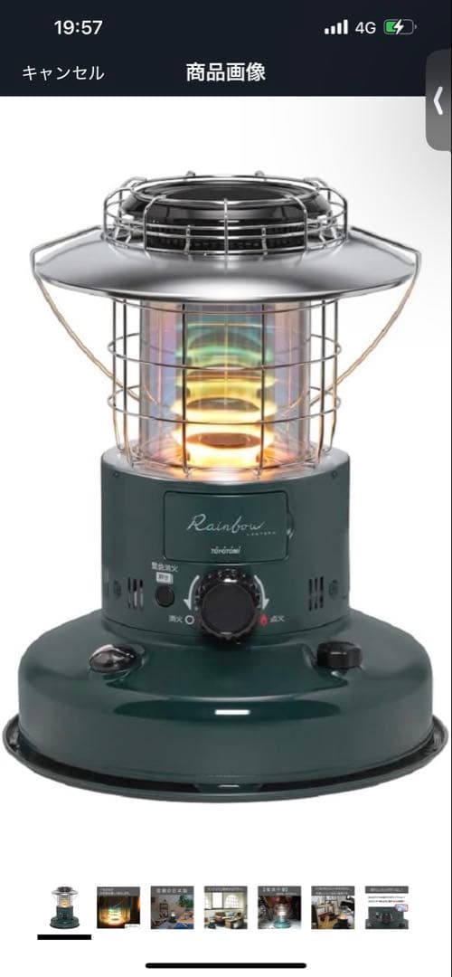 TOYOTOMI RL-25M（G）レインボーストーブ 4.9L