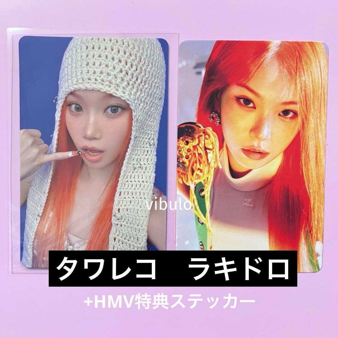 LESSERAFIM チェウォン タワレコ ラキドロ トレカ SPAGHETTI - メルカリ