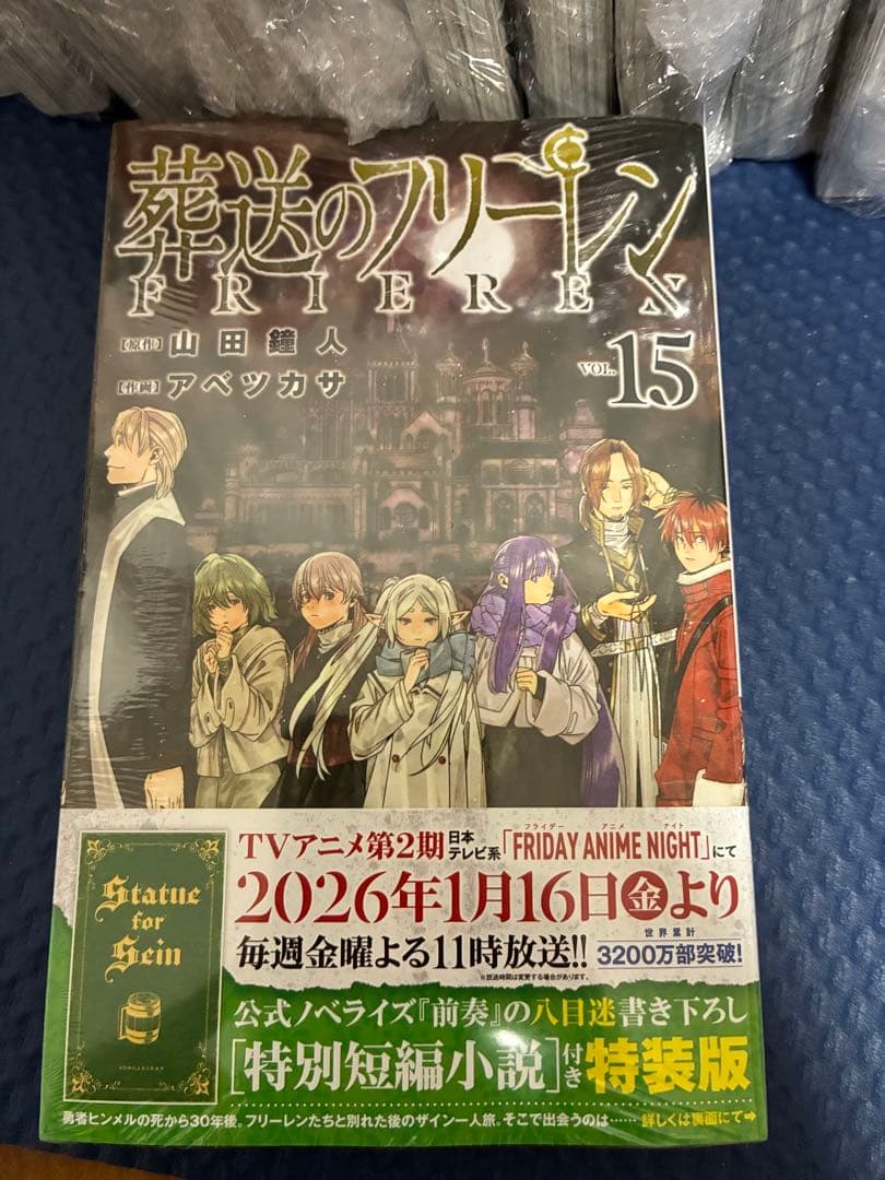 初版・全巻帯付】葬送のフリーレン 1〜15巻 全巻セット 美品 24時間