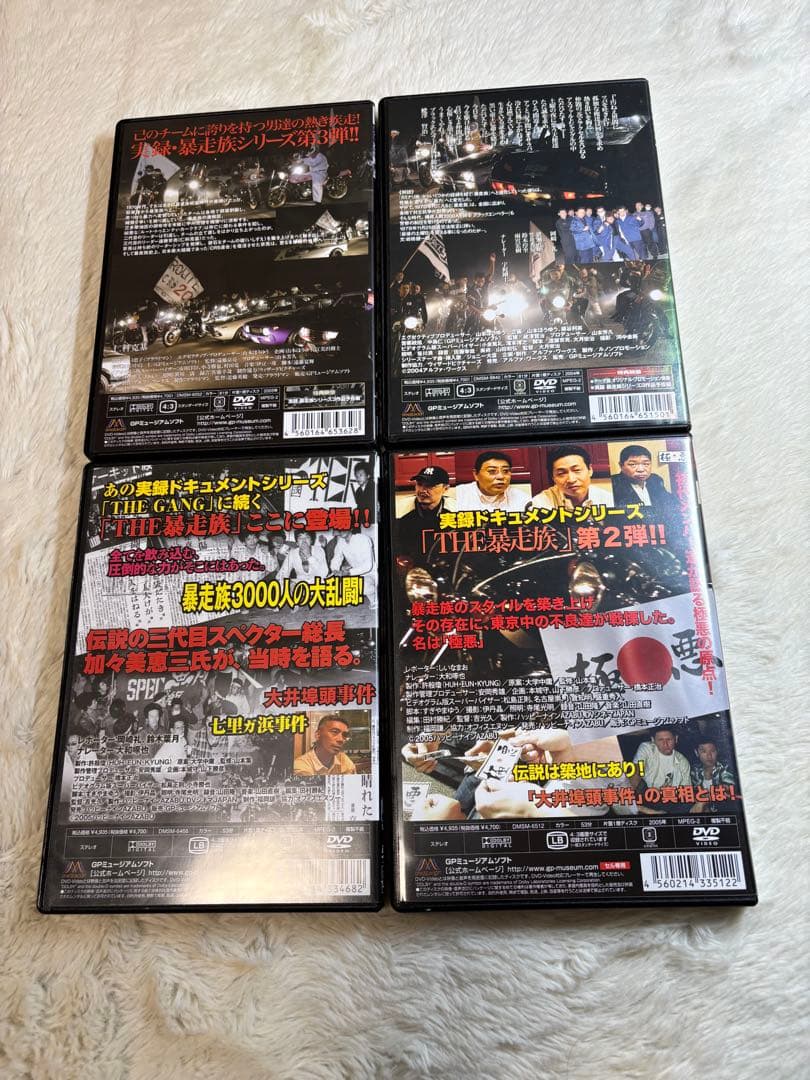 THE 暴走族　実録プロジェクト　DVD ４チーム