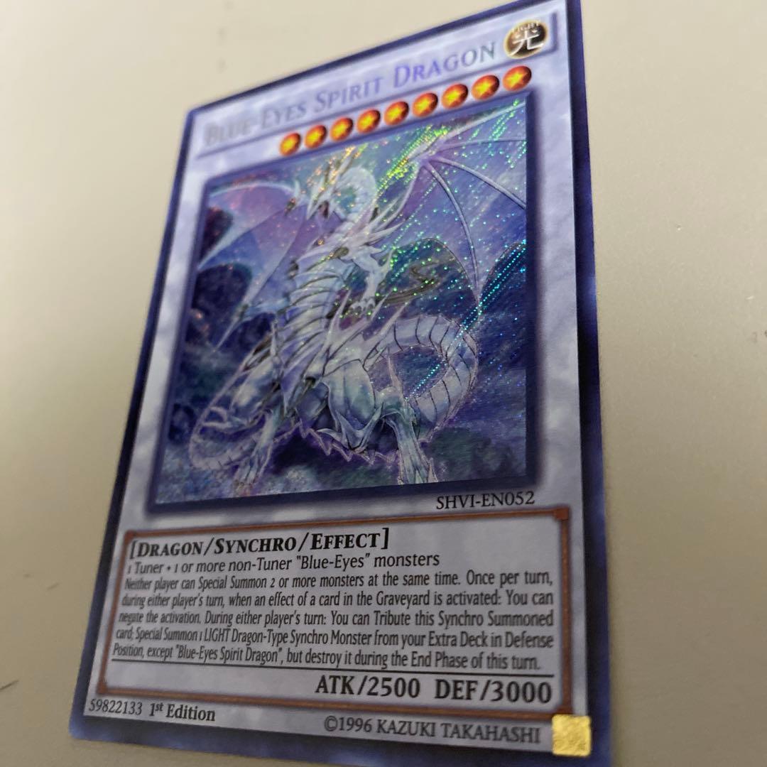 遊戯王 英語版 青眼の精霊龍 SHVI-EN052 シークレット - メルカリ