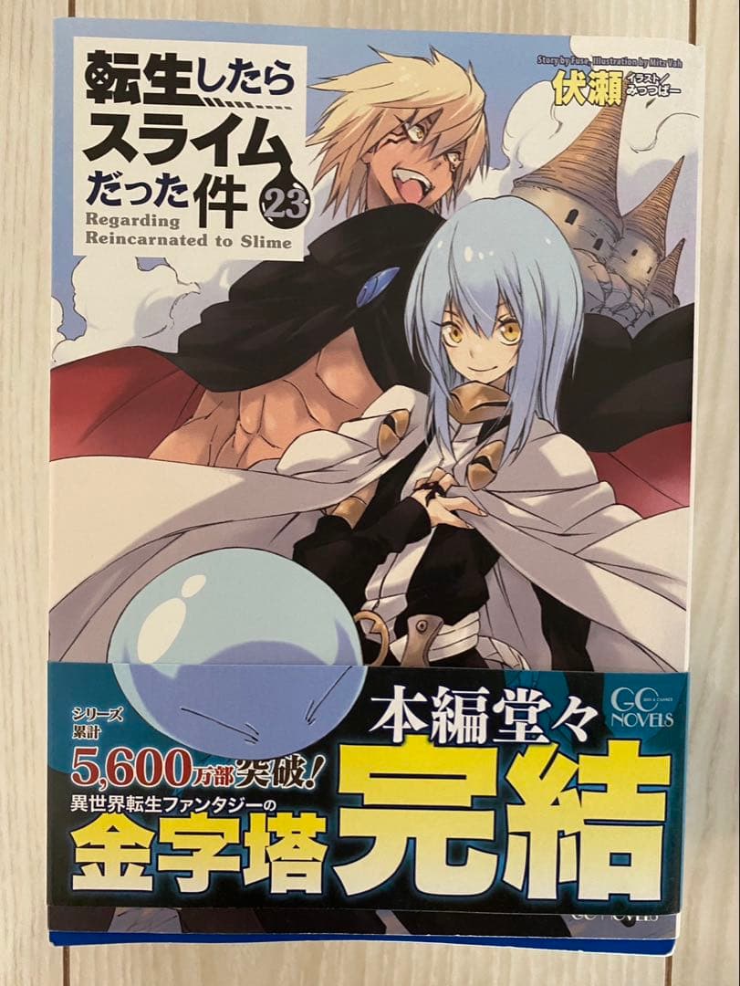 （美品）転生したらスライムだった件　全巻 楽天市場】【新品シュリンク】転生したらスライムだった件全巻セット 1