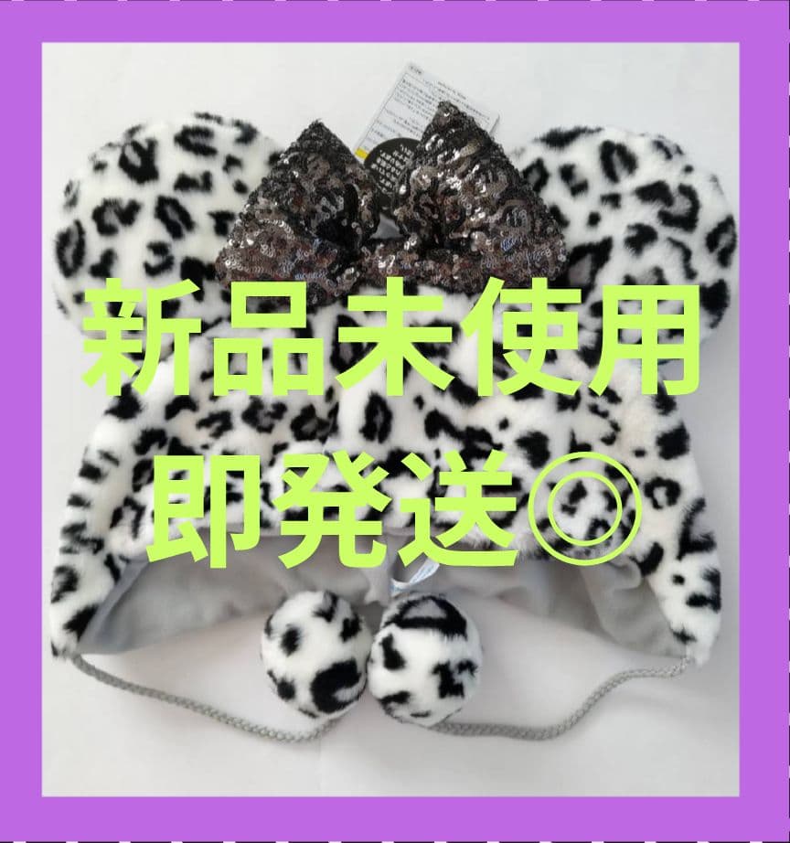ディズニー ファンキャップ ミニー ポンポン モコモコ レオパード