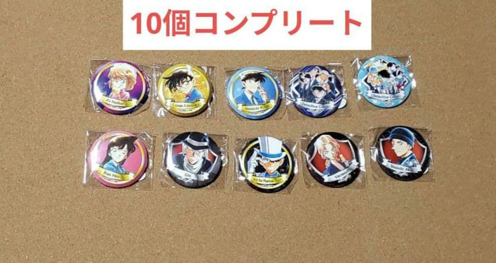 米花商店街 コナン百貨店 北栄町観光案内所 ガチャ コンプリート 缶