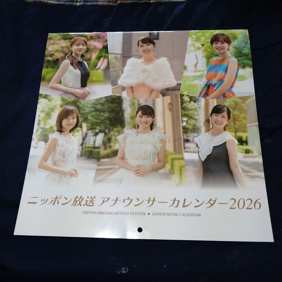 ニッポン放送アナウンサーカレンダー 2026 祝 東島アナ ご結婚 - メルカリ