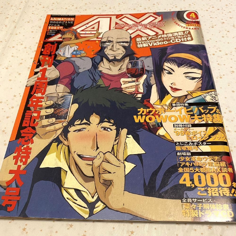 エーエックス（1999年4月号）』創刊1周年記念 カウボーイ