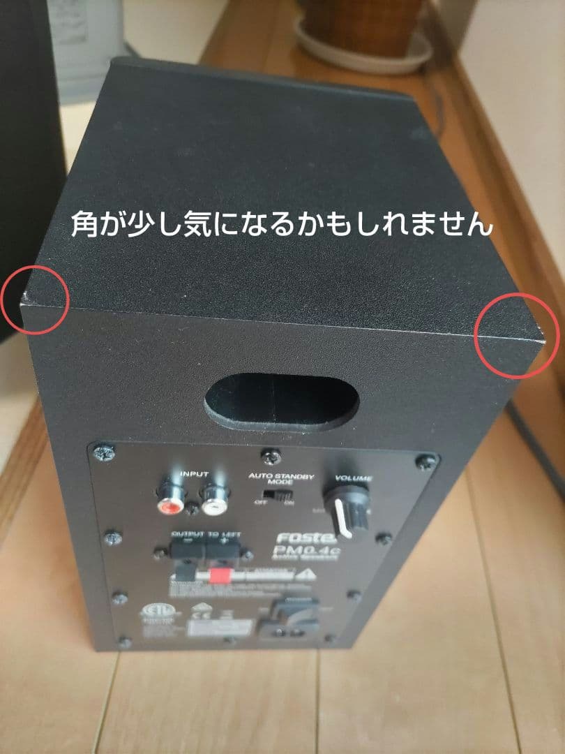 ☆中古☆ FOSTEX PM0.4c アクティブスピーカー フォステクス 黒 PM0.4c
