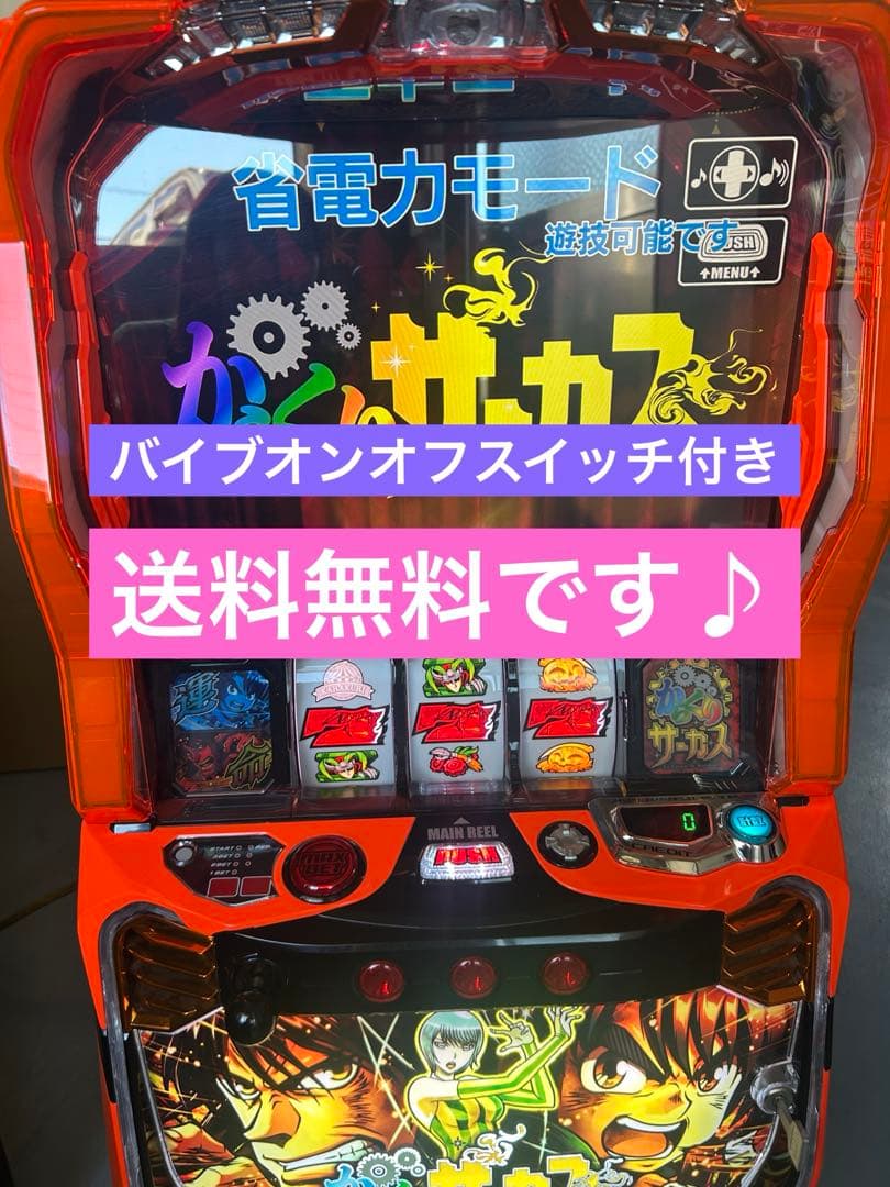 スマスロ 実機 Lからくりサーカス メインパネル 家庭用 送料込み