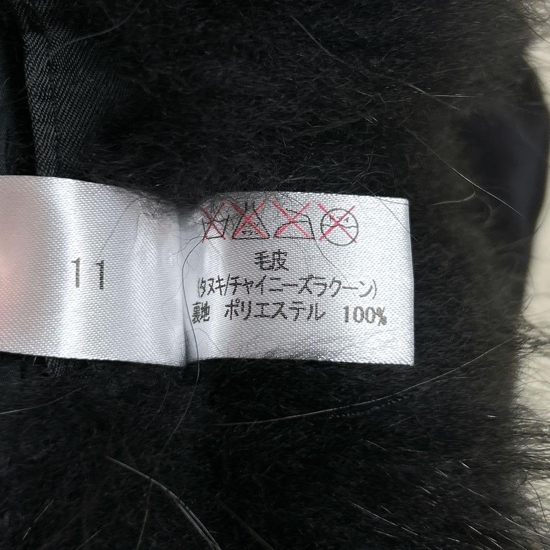 美品/コムサデモード ファー付きダウンコート ベルト 美ライン 墨黒 11