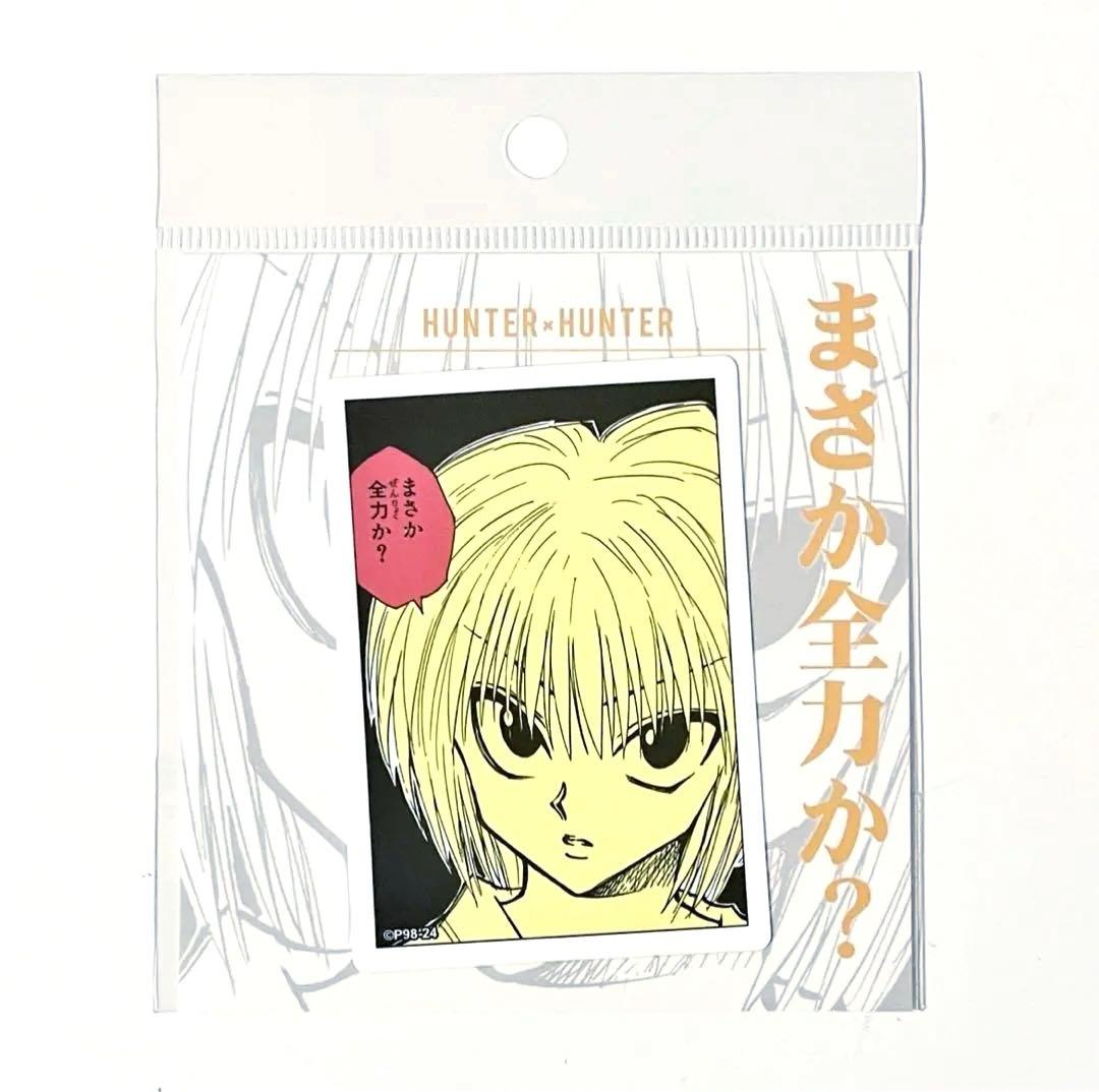 HUNTER×HUNTER ハンターハンター クラピカ コマステッカー - メルカリ