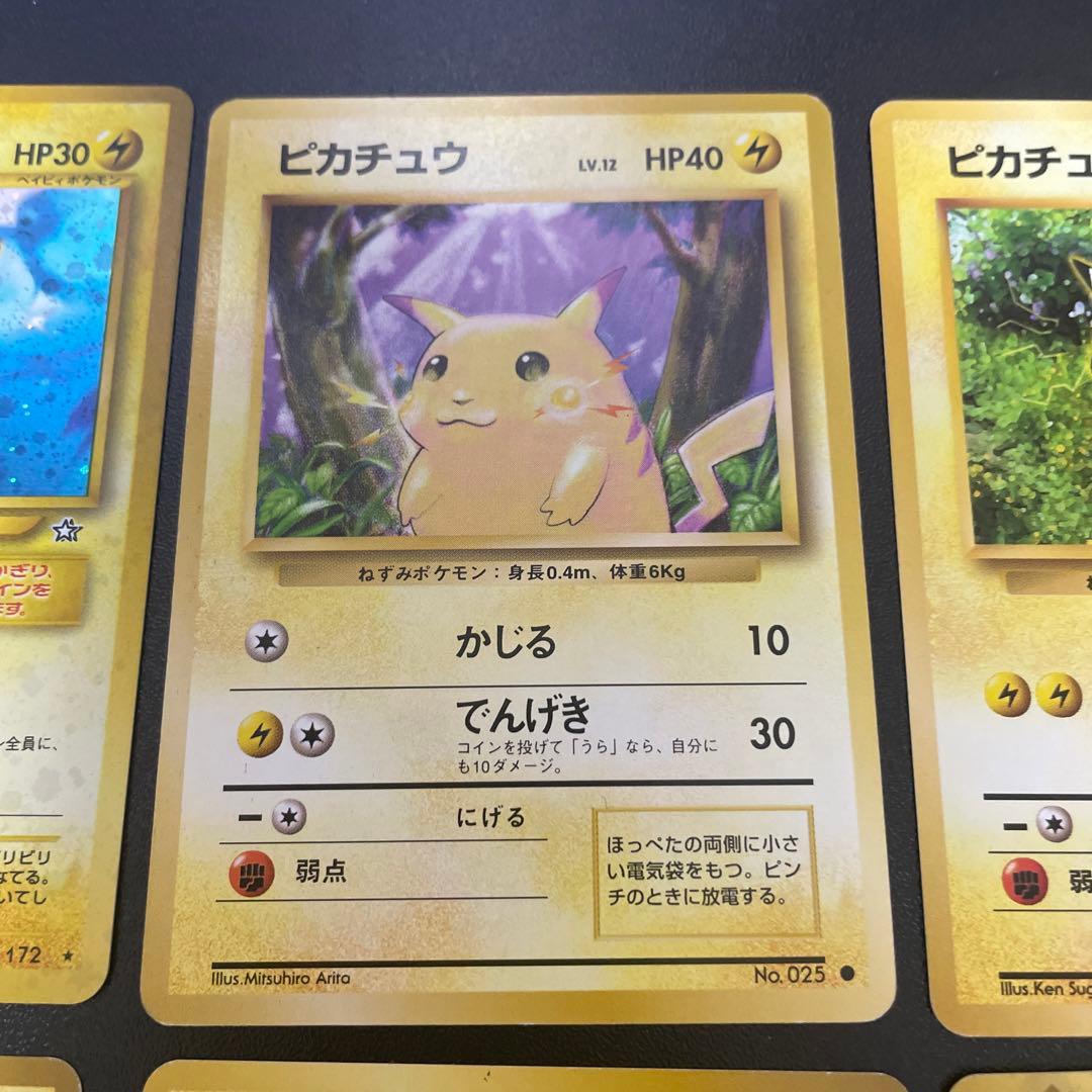 ポケモンカード 旧裏 ピチュー ピカチュウ ライチュウ - メルカリ