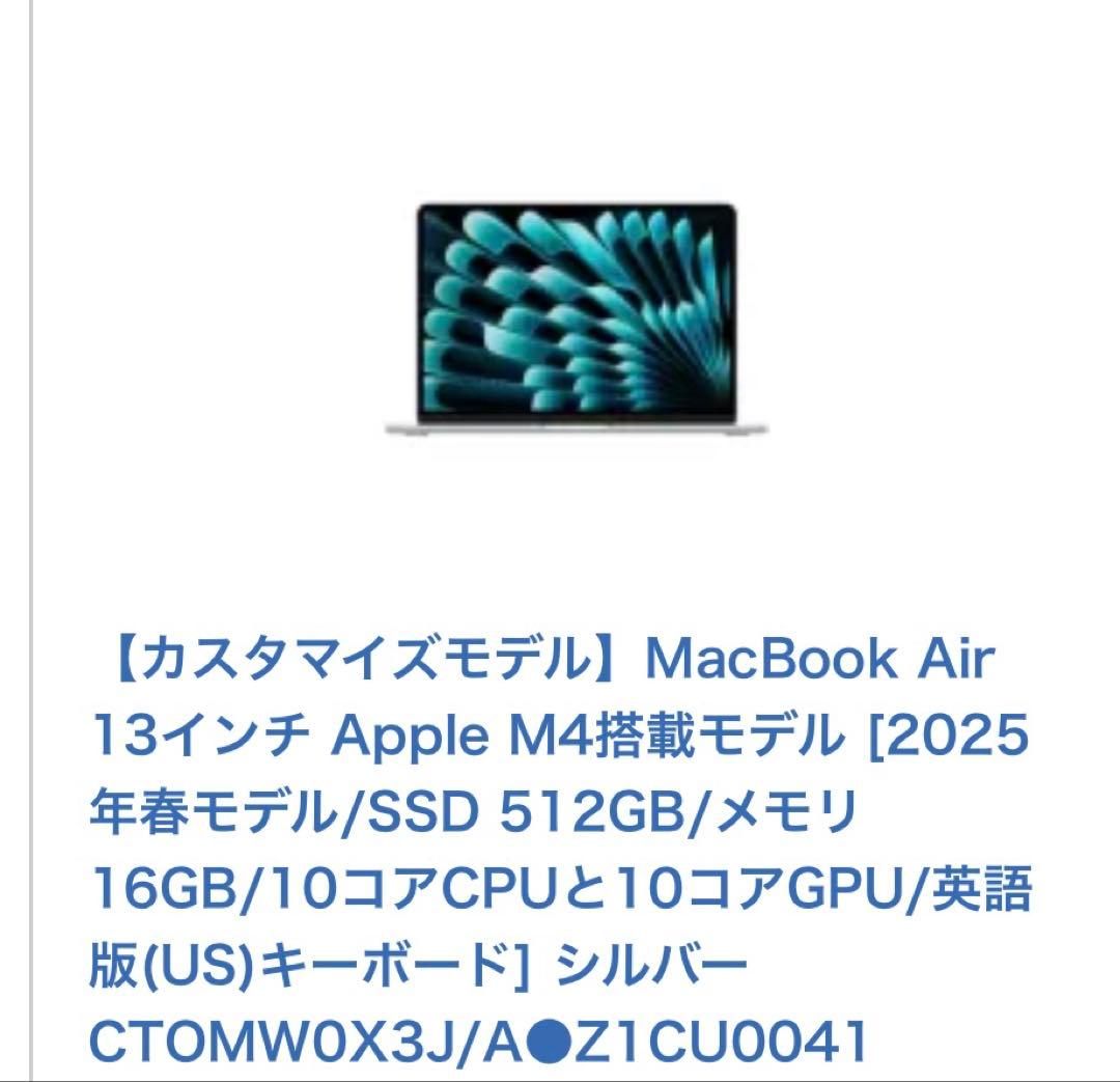 MacBook Air 13インチ Apple M4 512GB/メモリ16GB - メルカリ