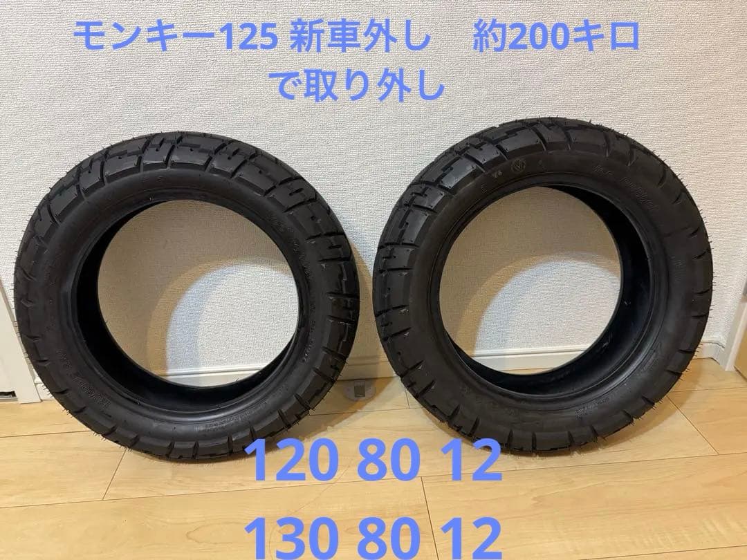 モンキー125 純正タイヤ　前後セット モンキー125用 純正タイヤ前後セット - メルカリ