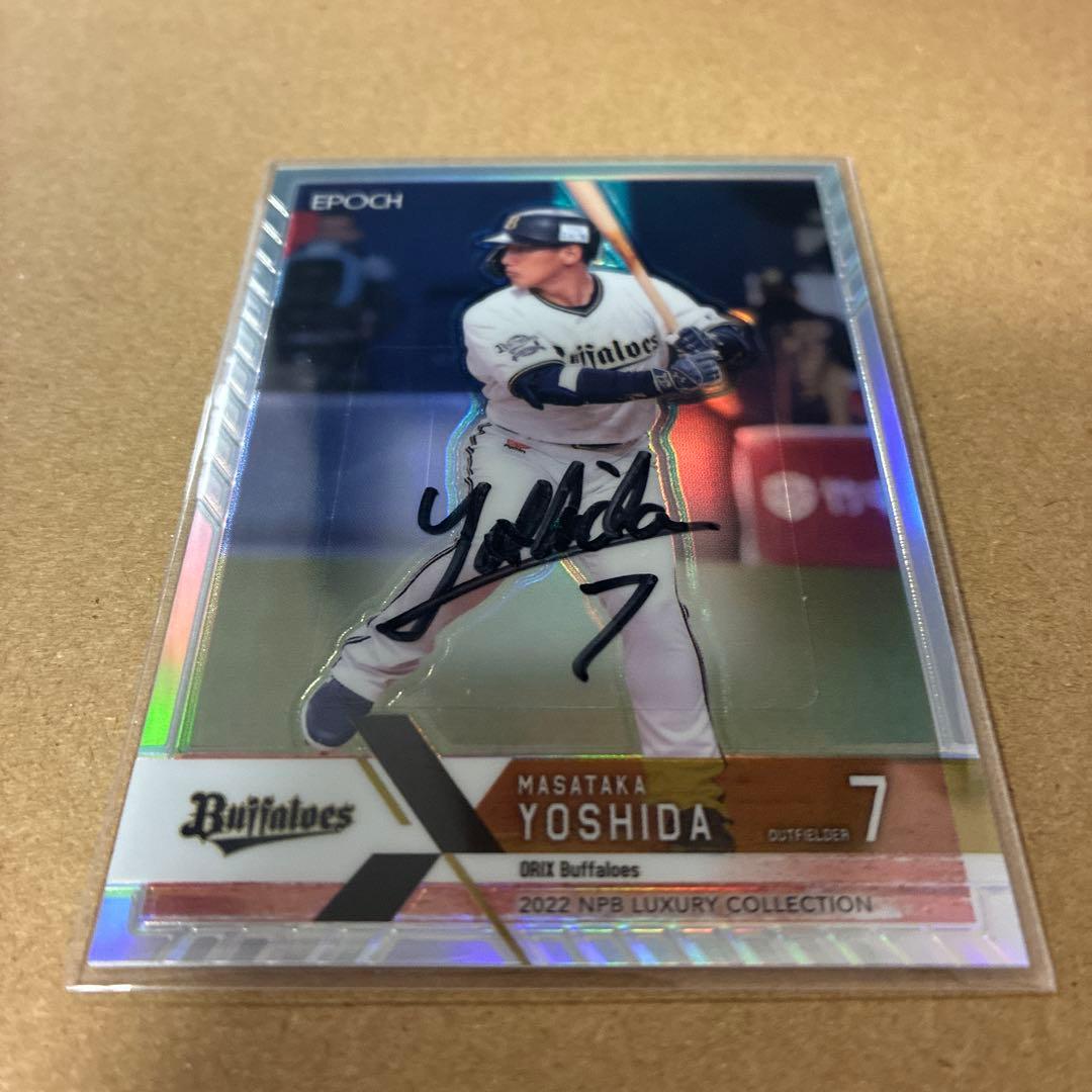 吉田正尚 直筆サインカード 54枚限定 2022 EPOCH 侍ジャパン BBM