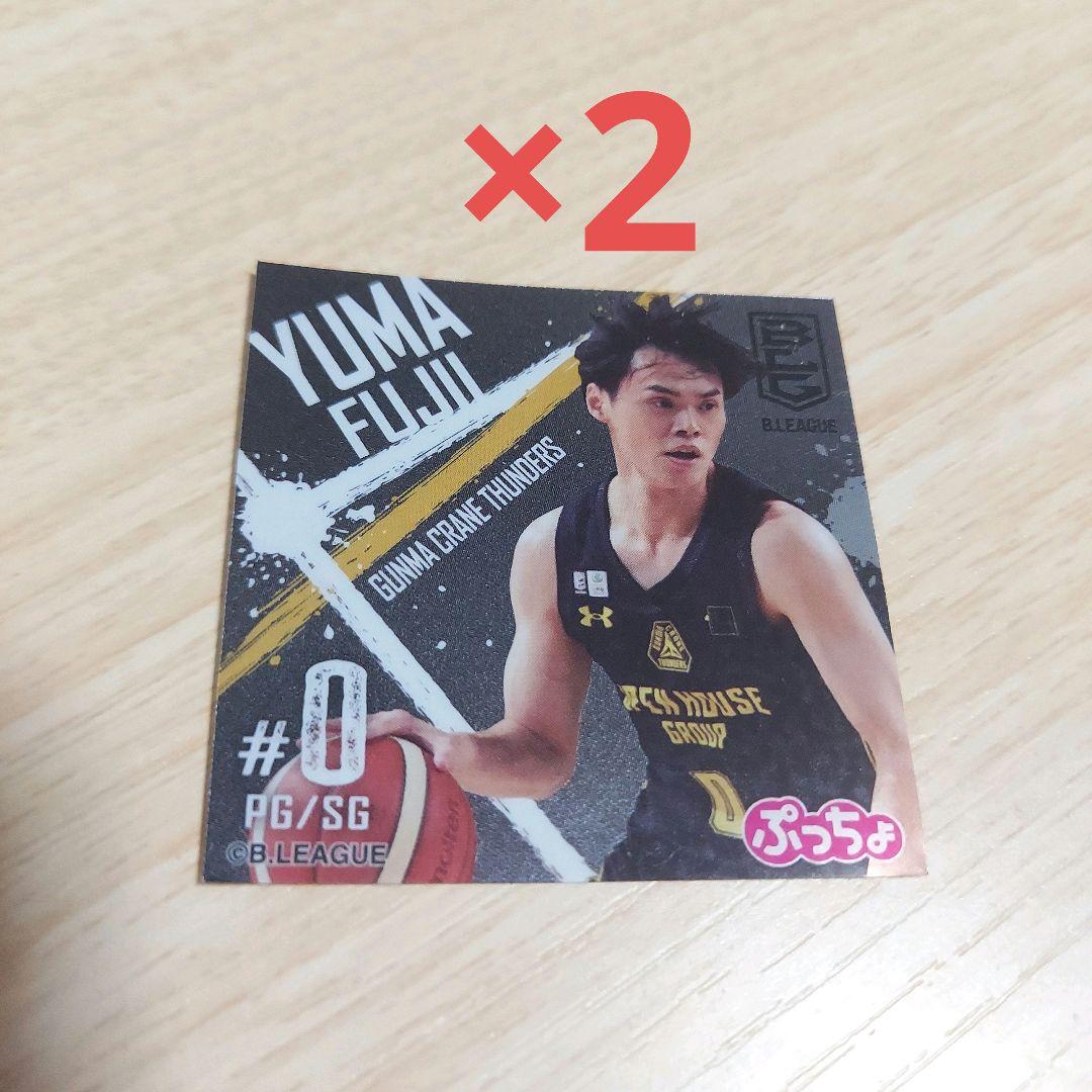 ぷっちょ Bリーグ選手シール 群馬クレインサンダース 藤井祐眞 2枚