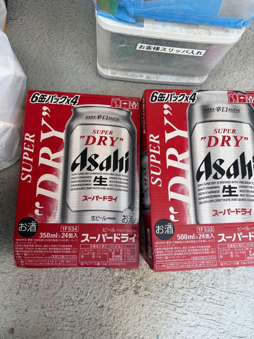 Asahi スーパードライ大小2箱です Amazon.co.jp: [2CS] アサヒ スーパードライ (500ml×24本)×2箱 : 食品