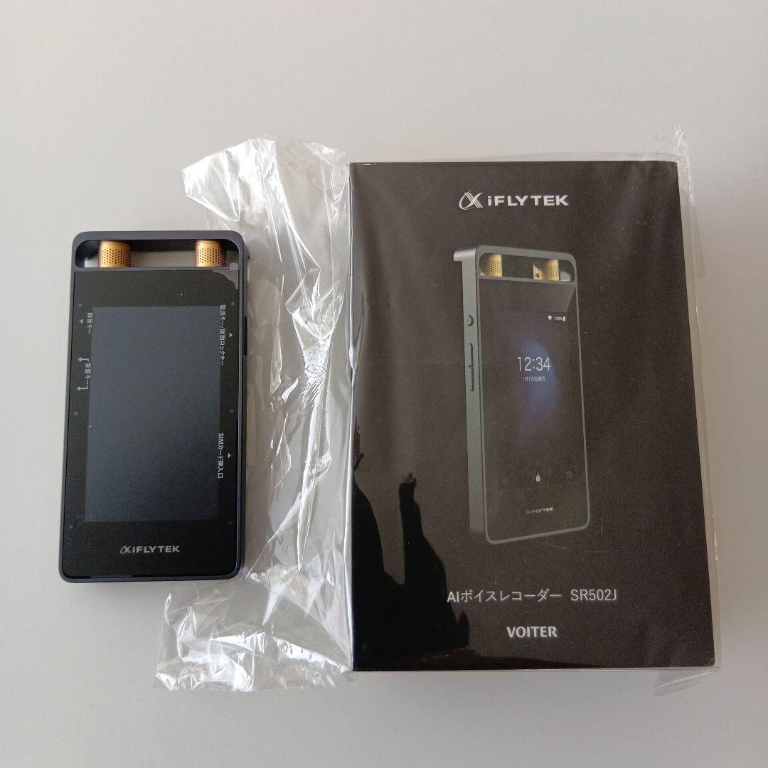 iFLY TEK SR502J AIボイスレコーダー - メルカリ